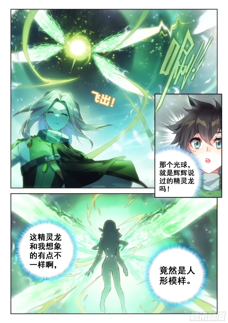 大家的成长 第6页