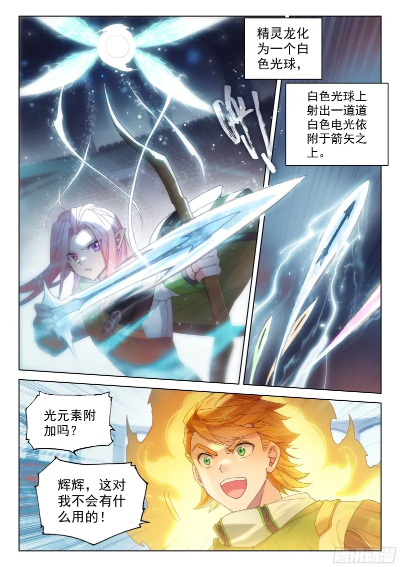 大家的成长 第7页