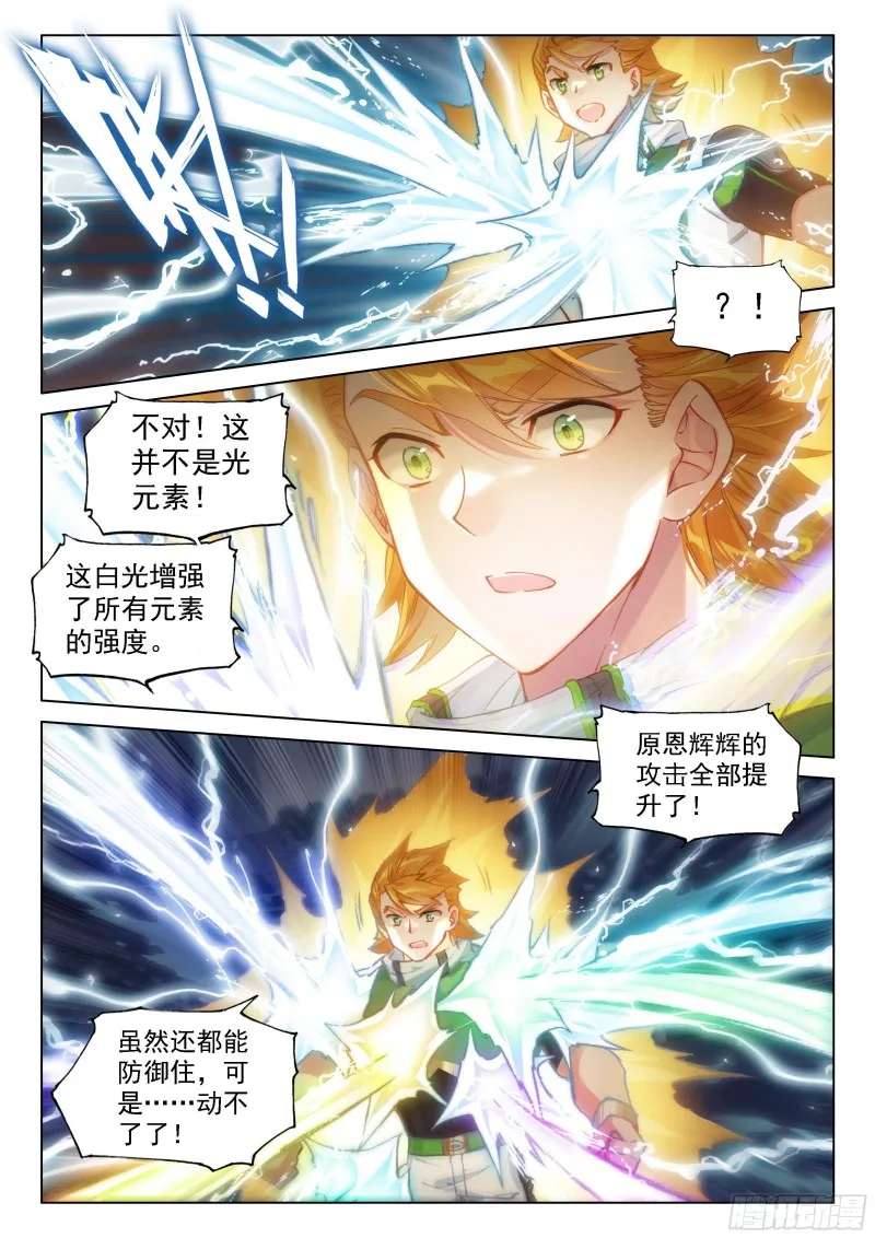 大家的成长 第8页