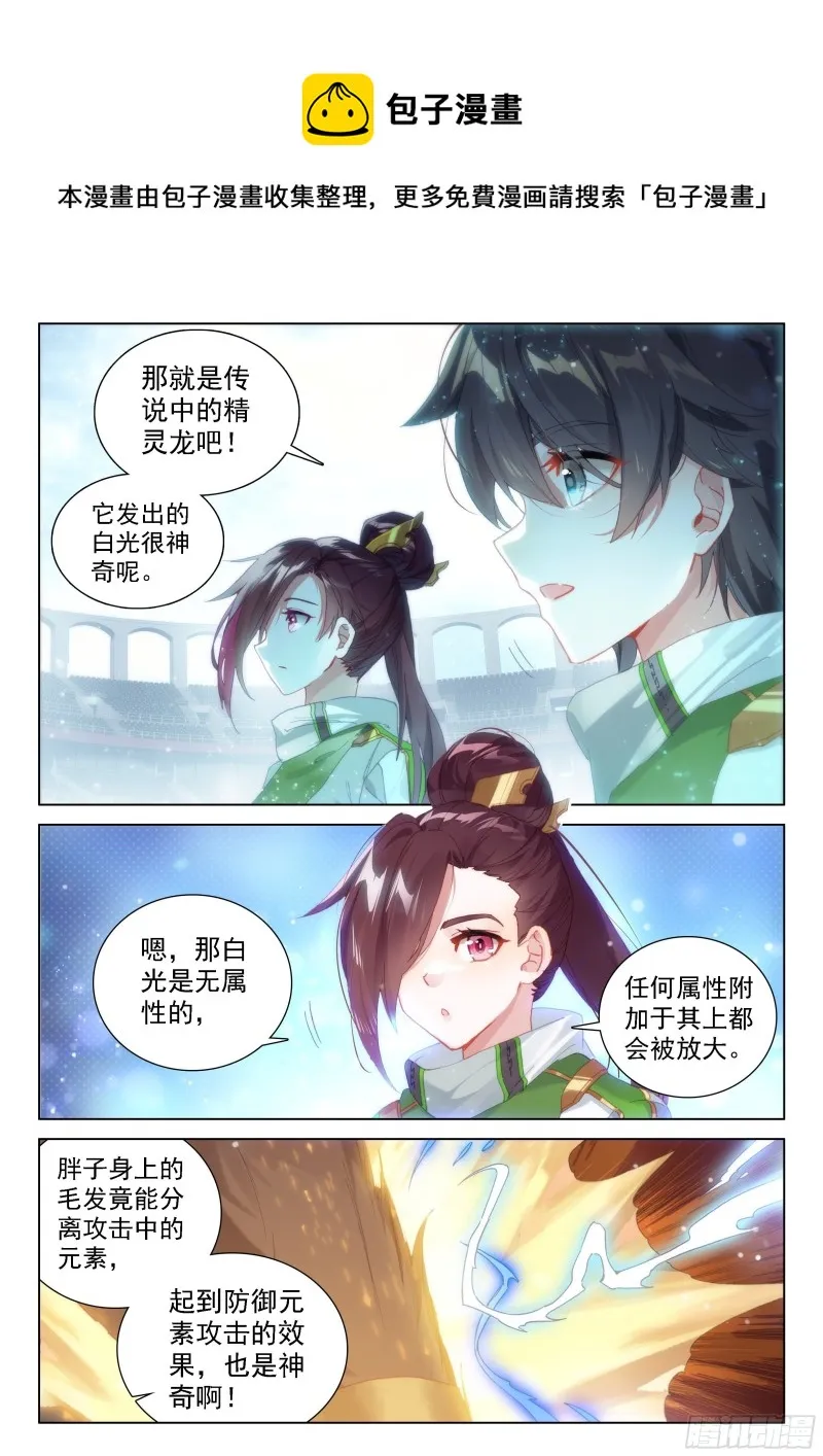 大家的成长 第9页