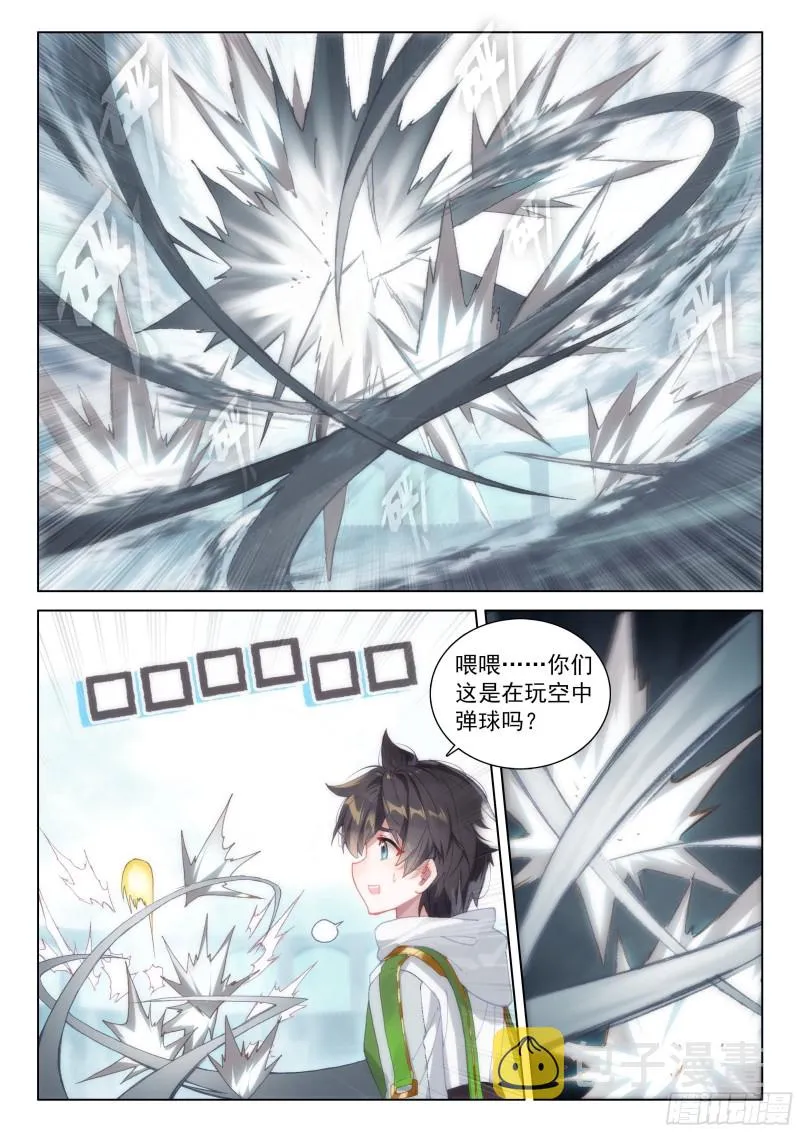 大家的成长 第12页