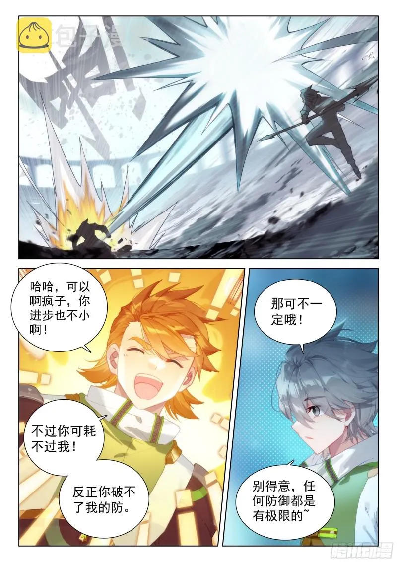 大家的成长 第13页