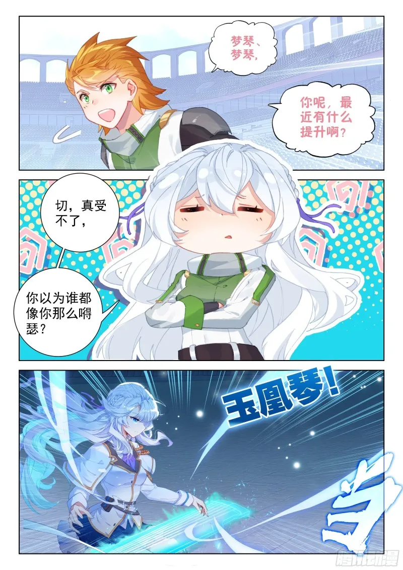 大家的成长 第14页
