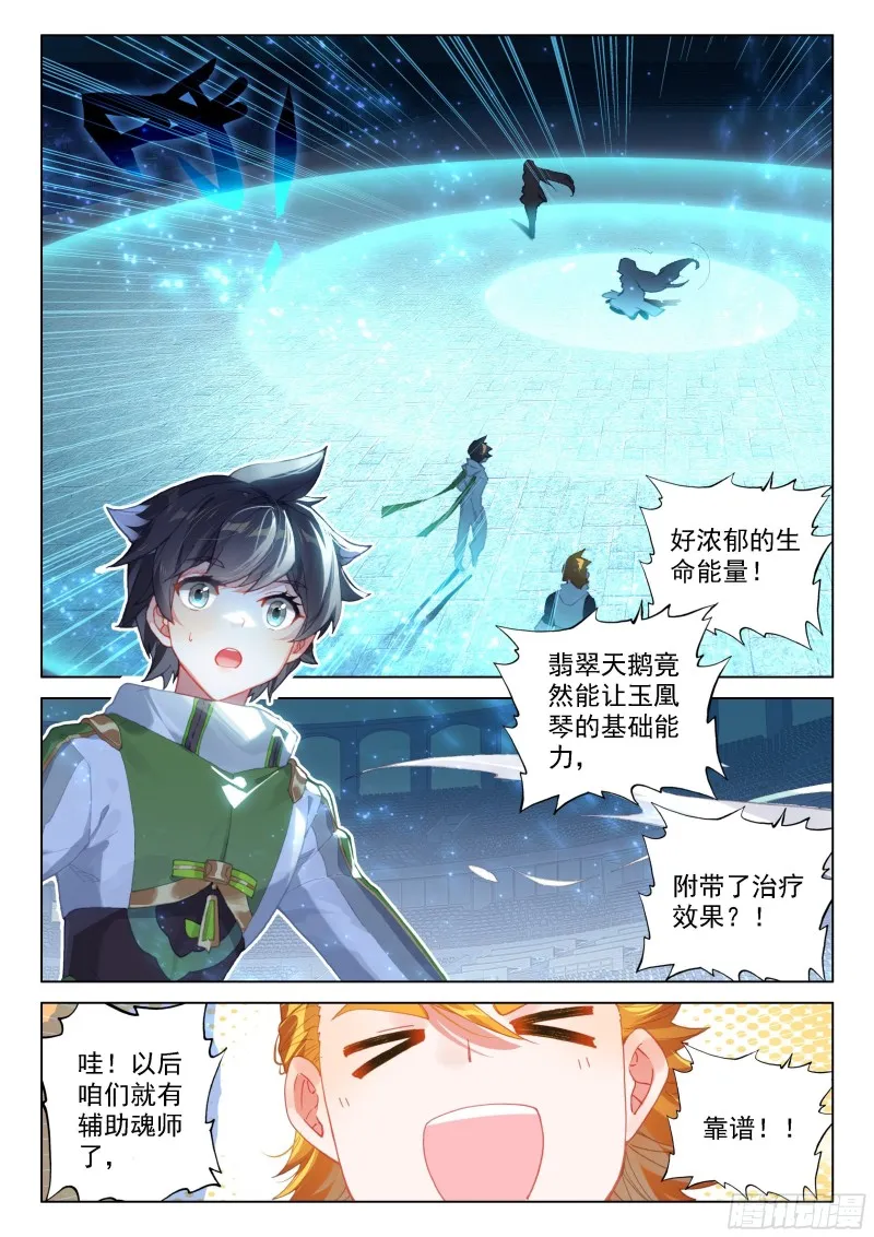 大家的成长 第15页