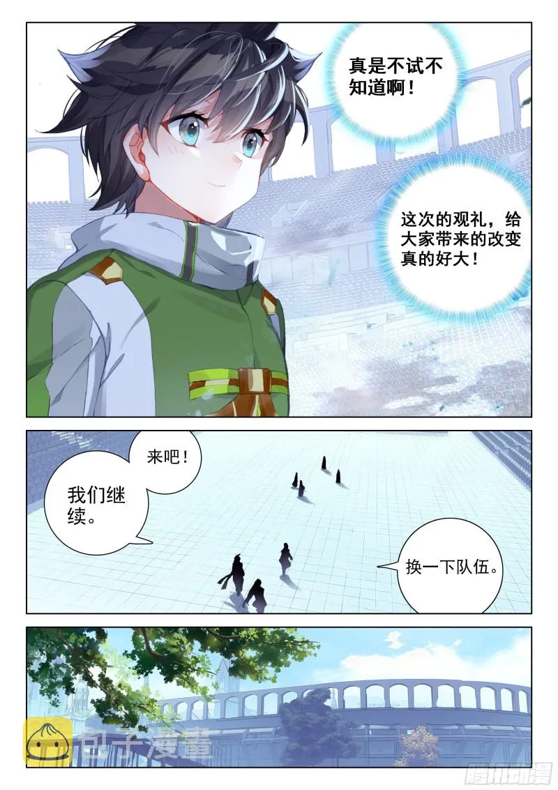 大家的成长 第16页