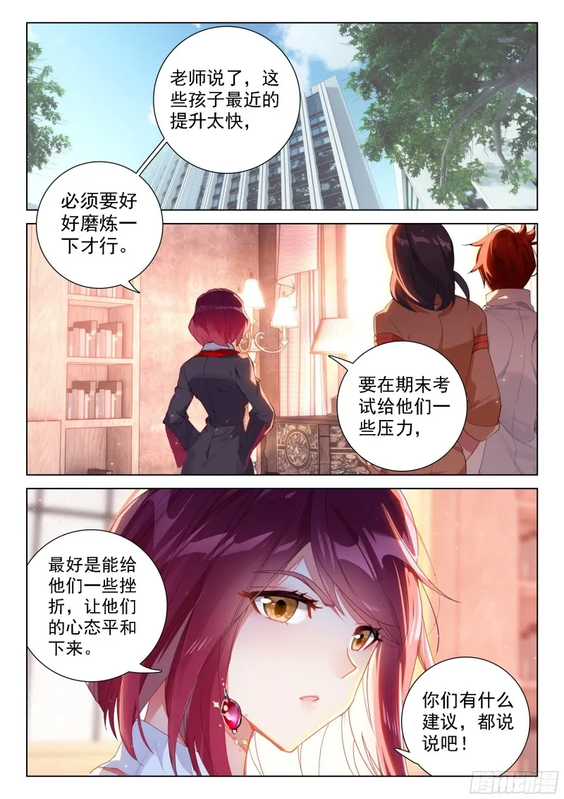 大家的成长 第17页