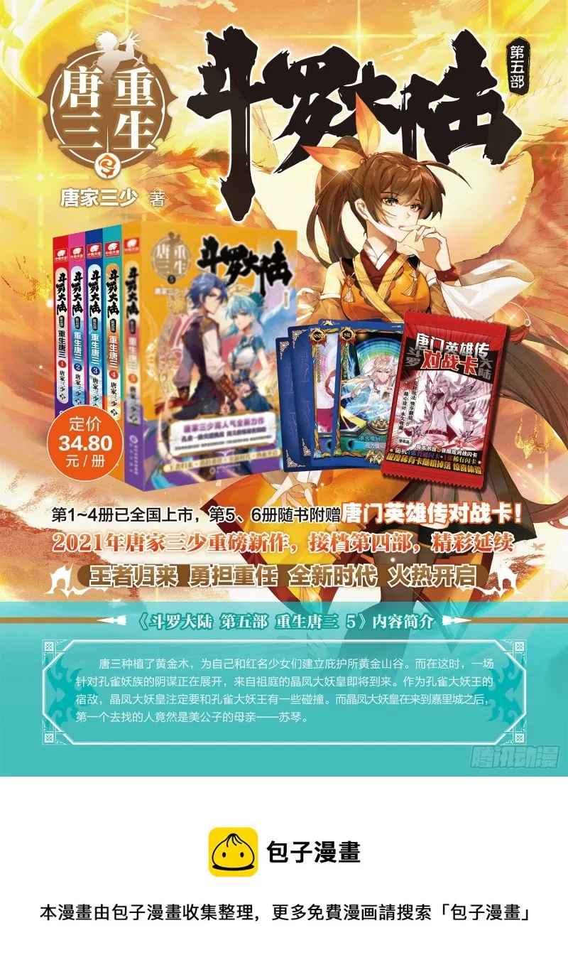 大家的成长 第18页