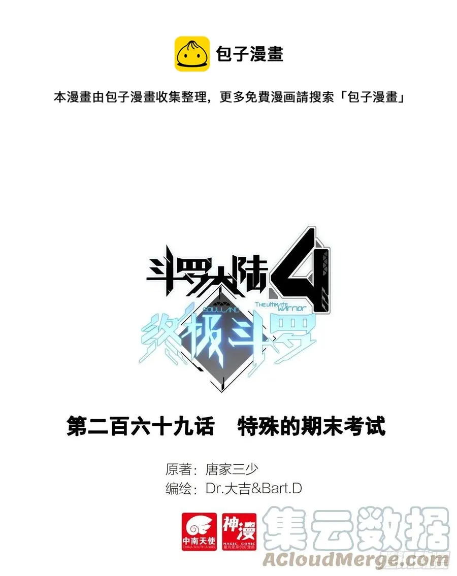 特殊的期末考试 第1页