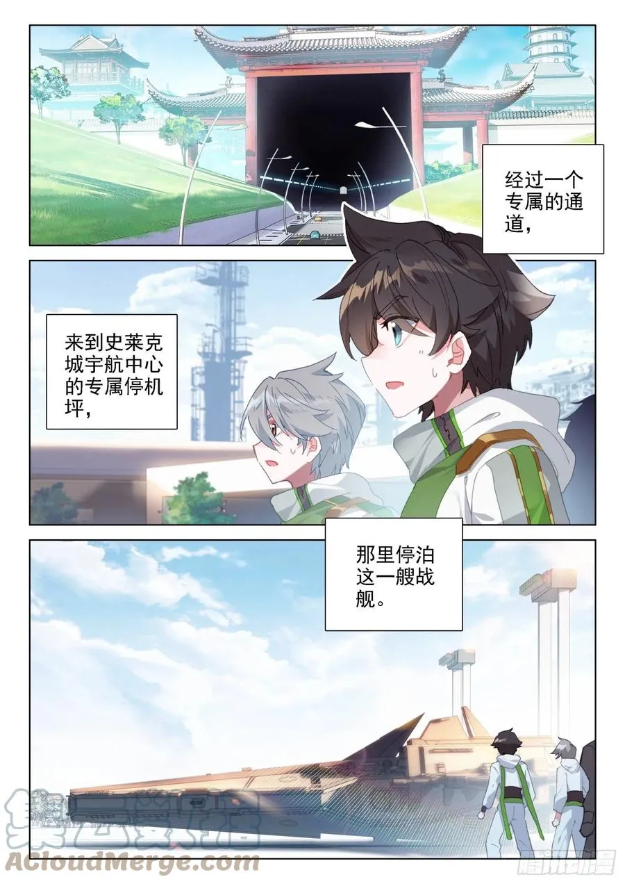 特殊的期末考试 第9页