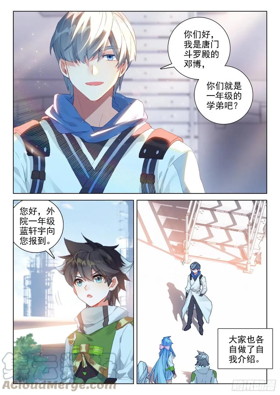 特殊的期末考试 第11页