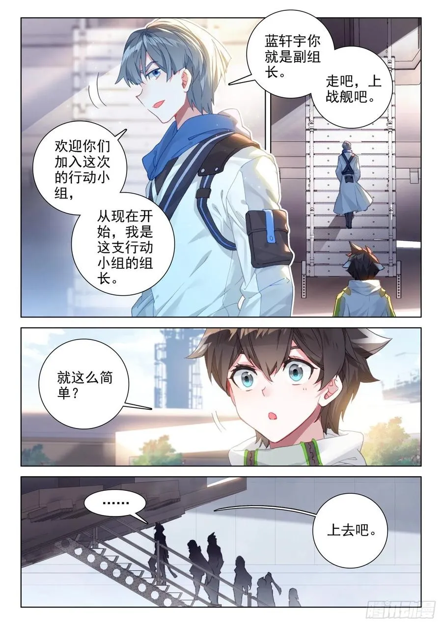 特殊的期末考试 第12页