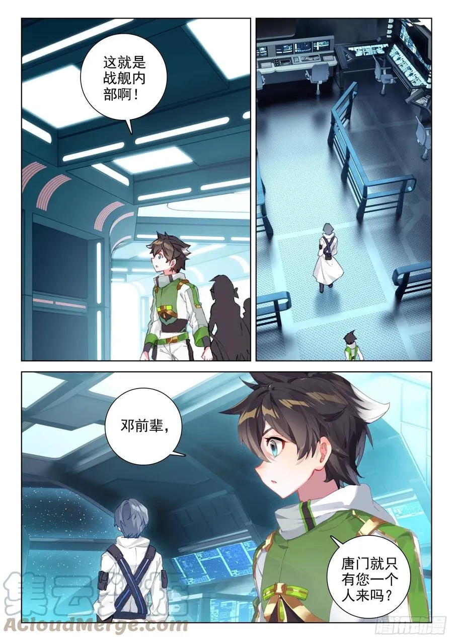 特殊的期末考试 第13页