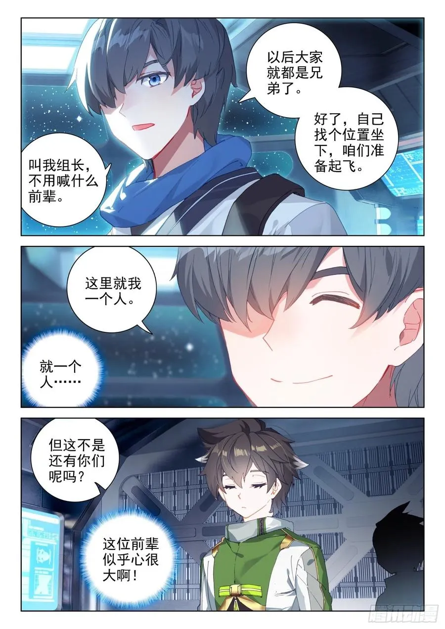 特殊的期末考试 第14页