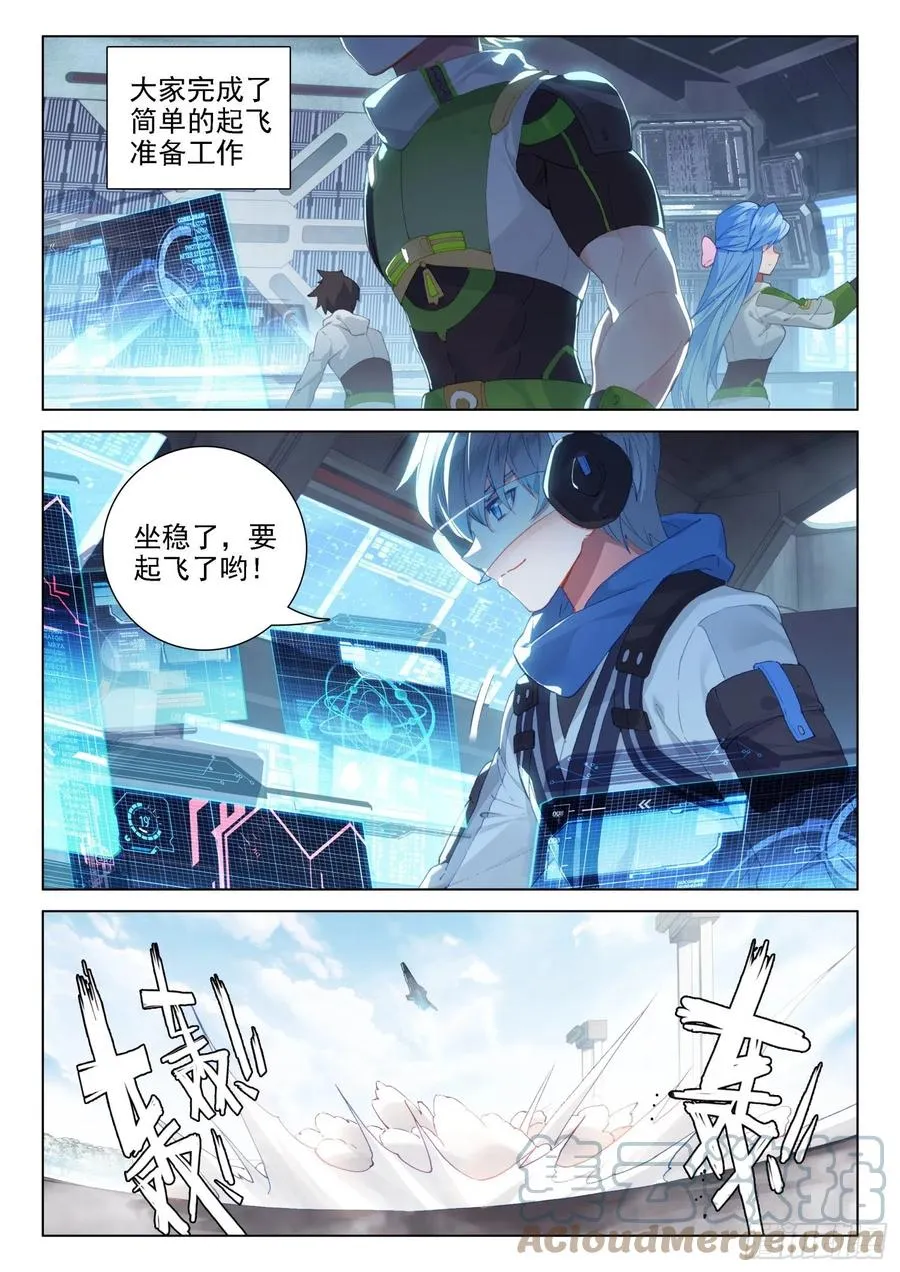 特殊的期末考试 第15页