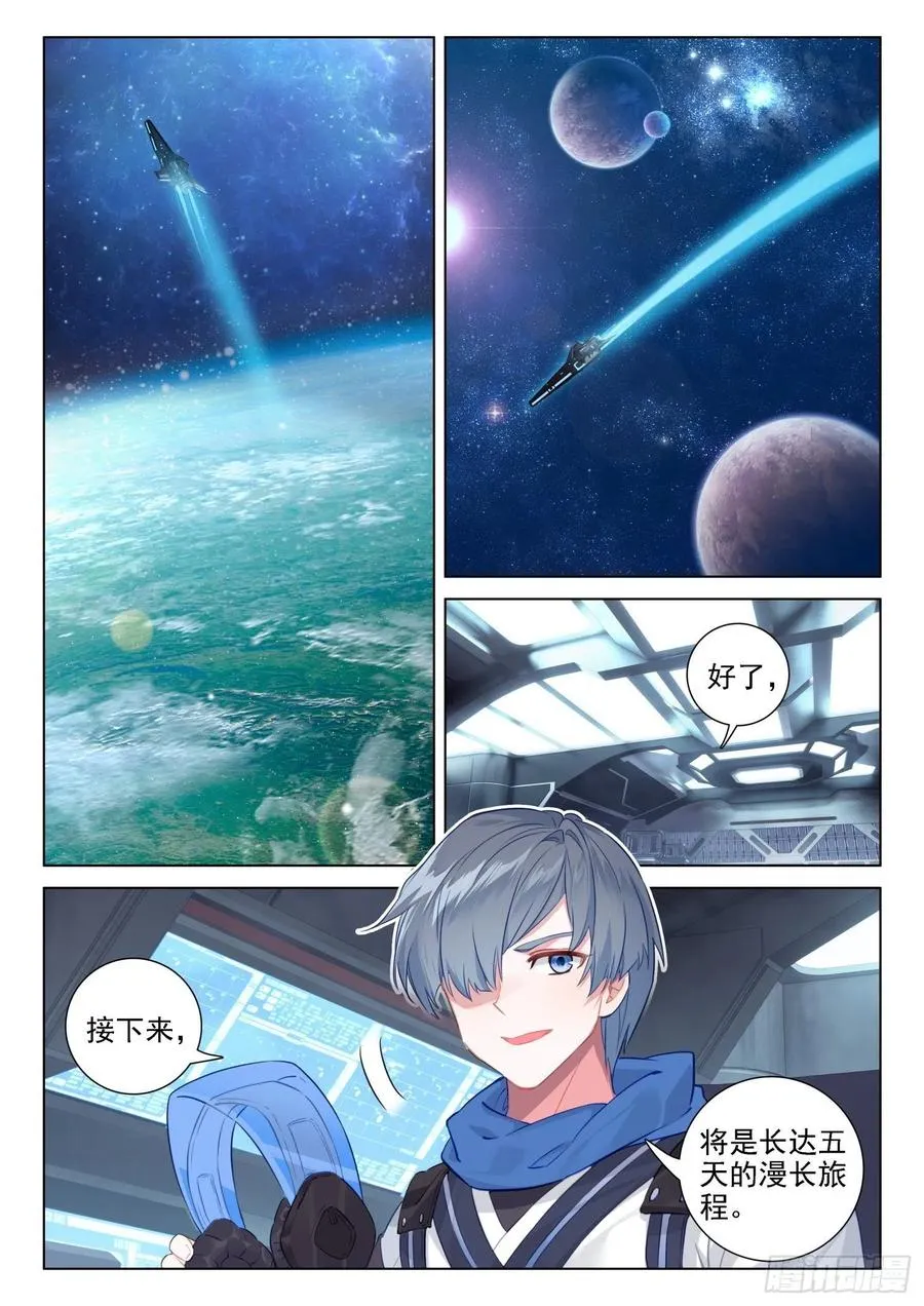 特殊的期末考试 第16页