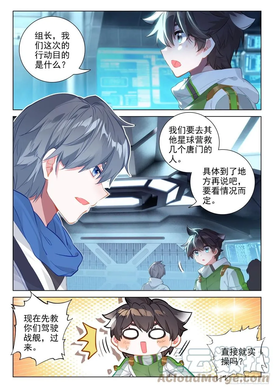 特殊的期末考试 第17页
