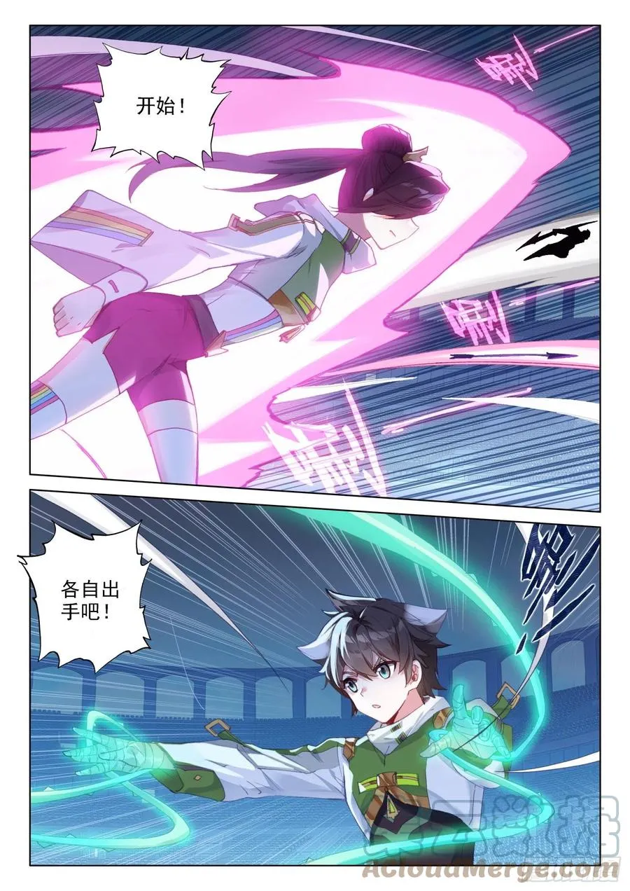 磨合 第3页