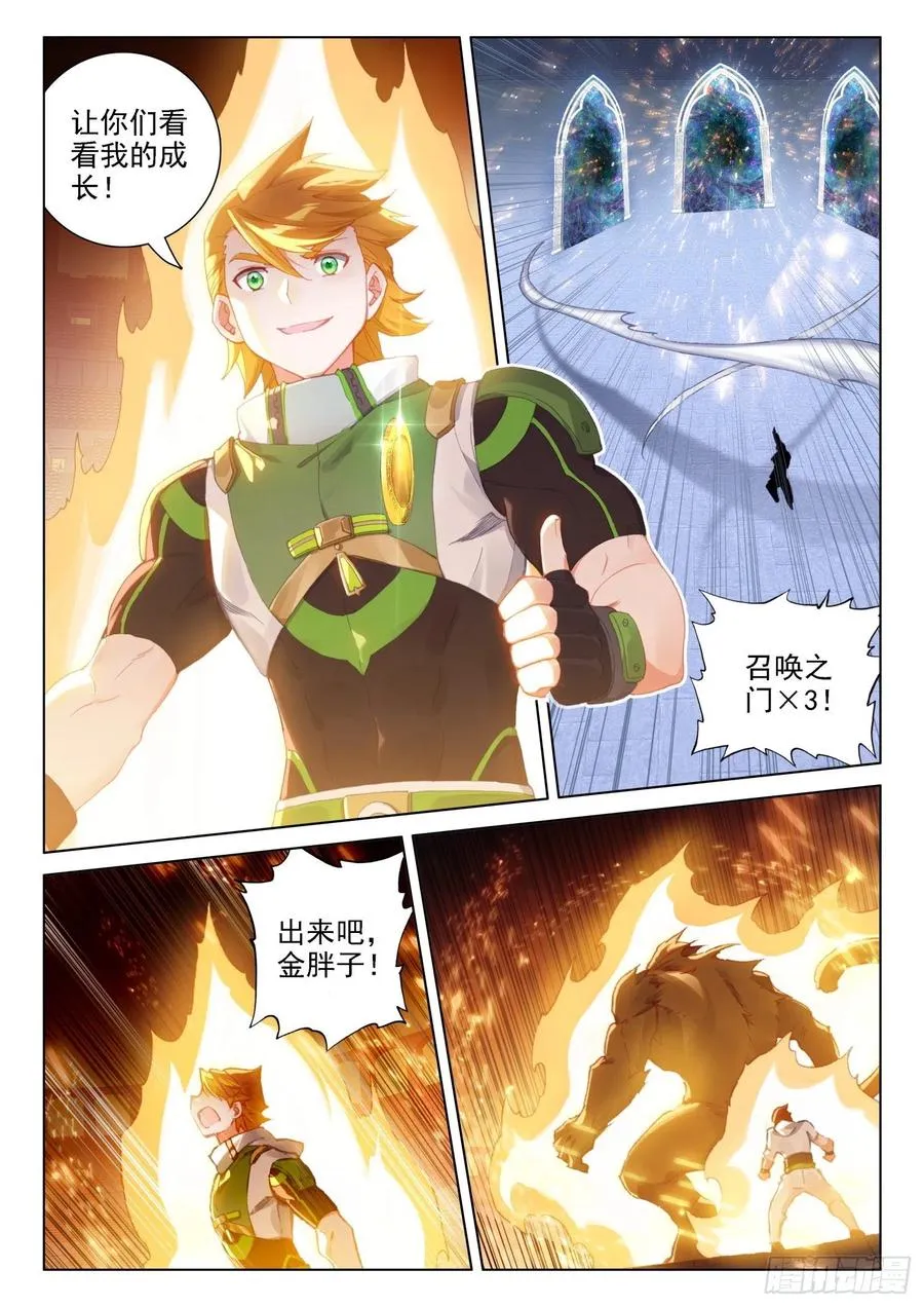 磨合 第4页