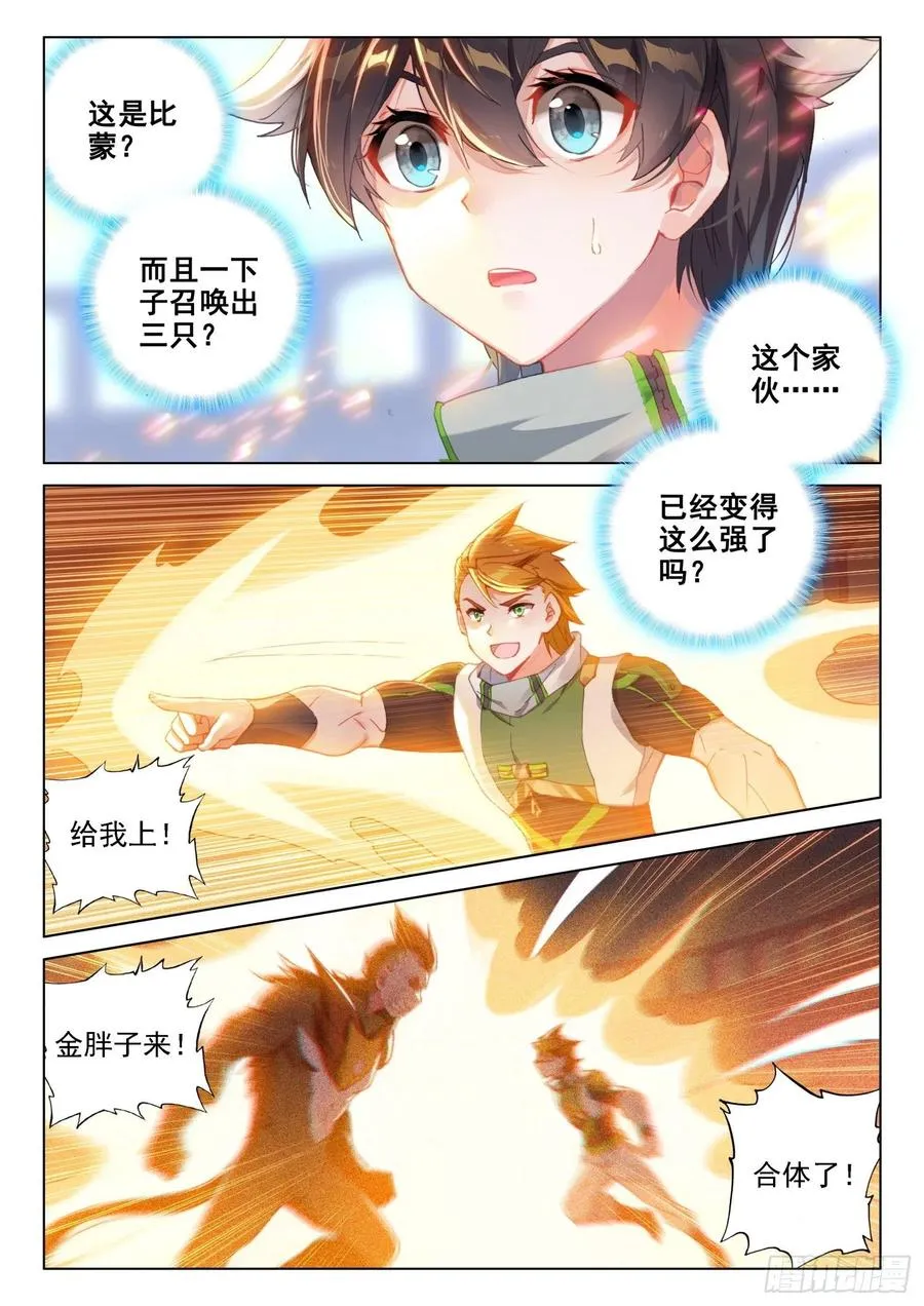 磨合 第6页