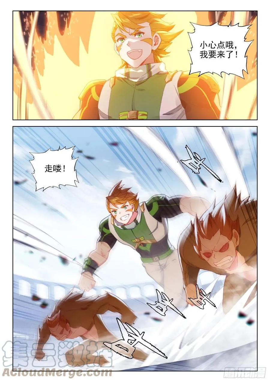 磨合 第7页