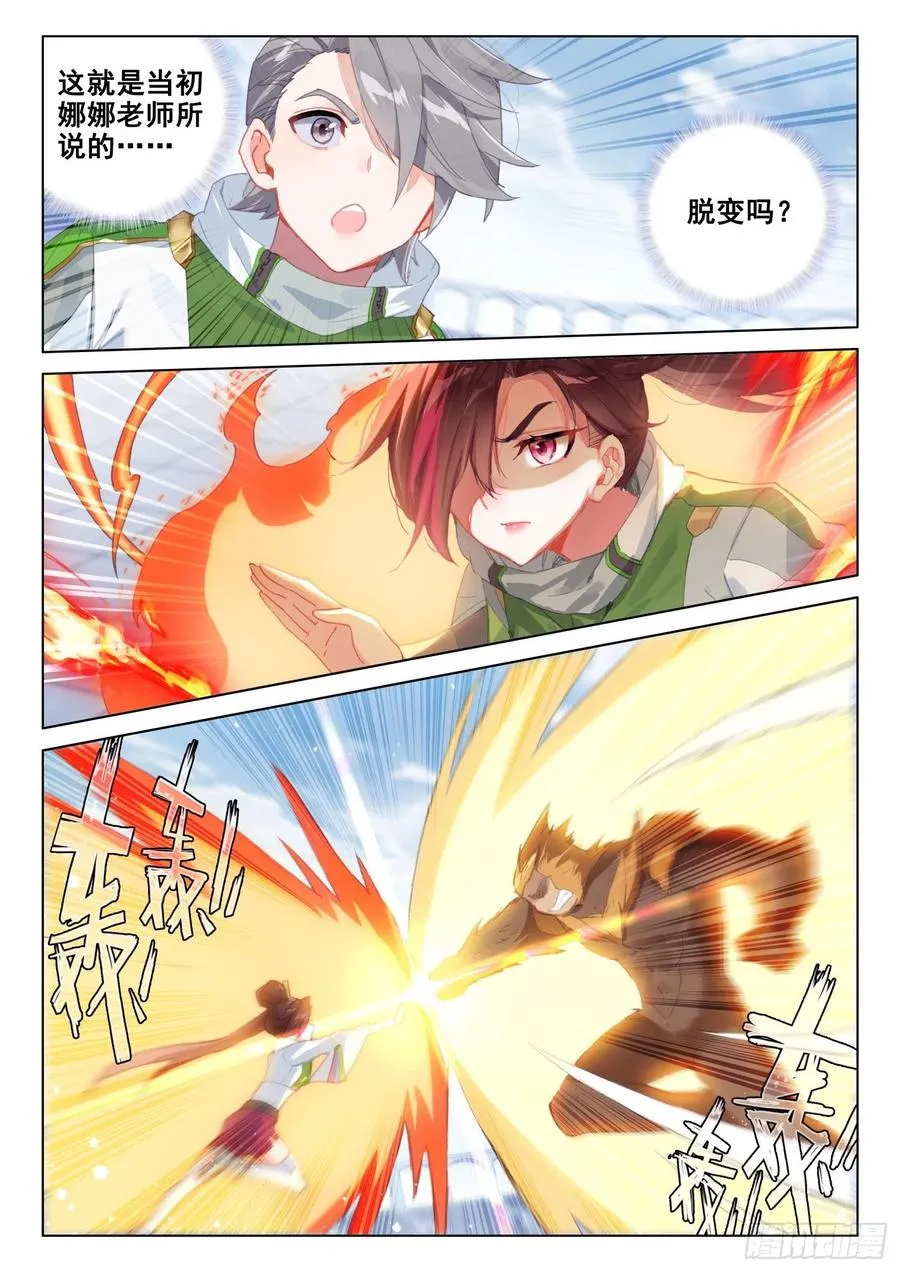磨合 第8页