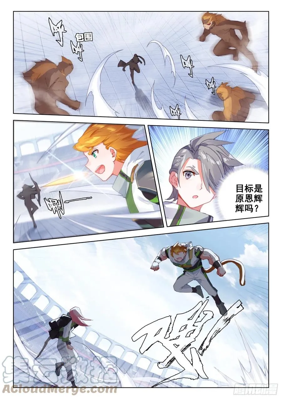 磨合 第9页