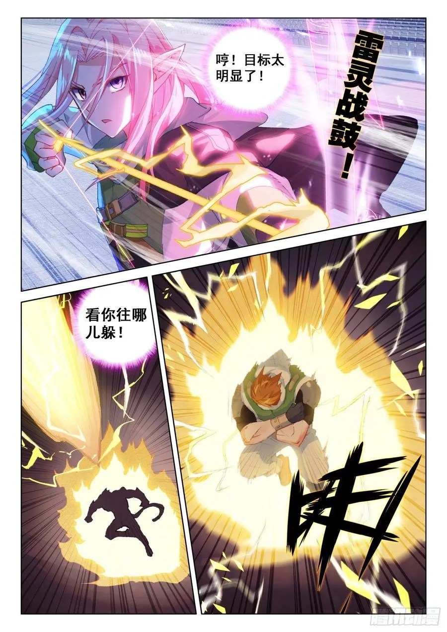 磨合 第10页