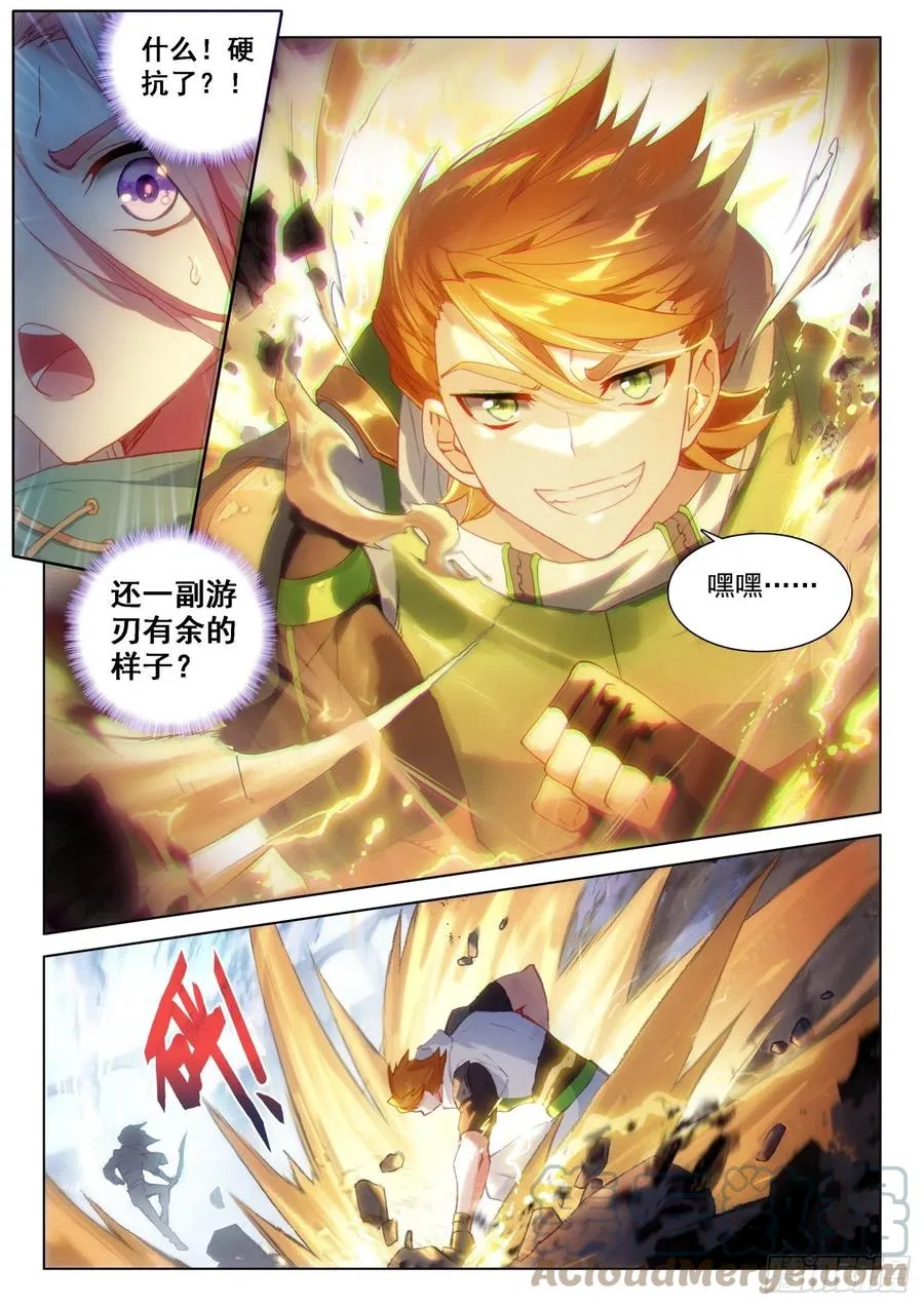 磨合 第11页