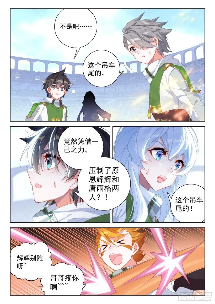 磨合 第12页