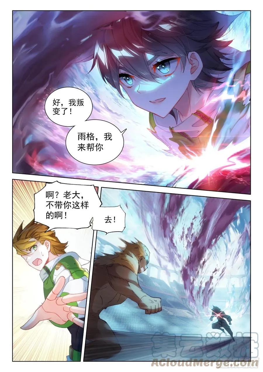 磨合 第13页