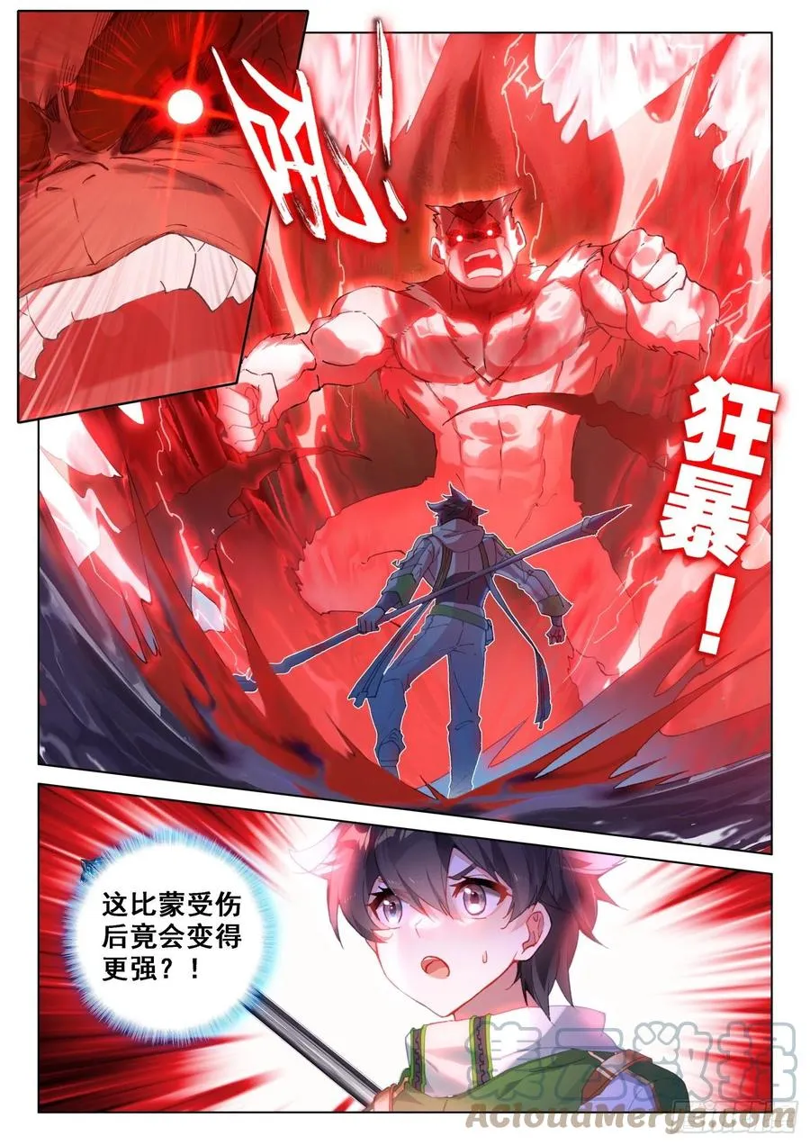 磨合 第17页