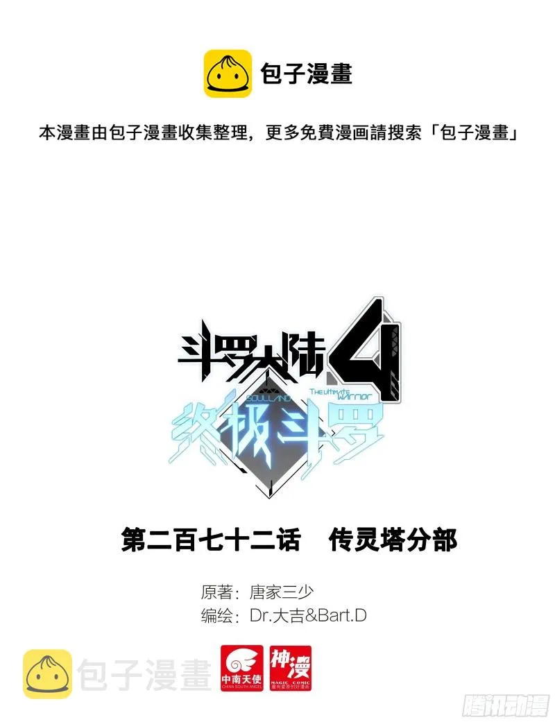 传灵塔分部 第1页