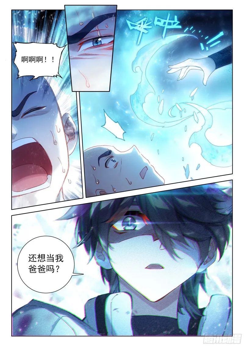 传灵塔分部 第4页