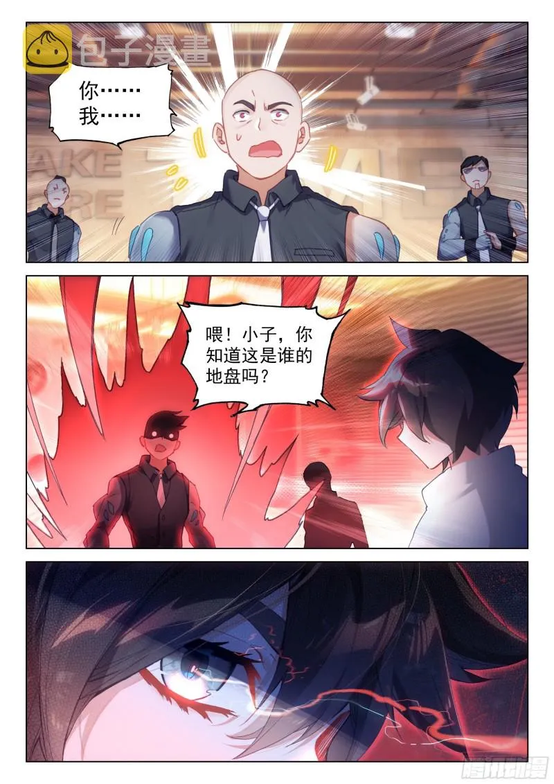 传灵塔分部 第7页
