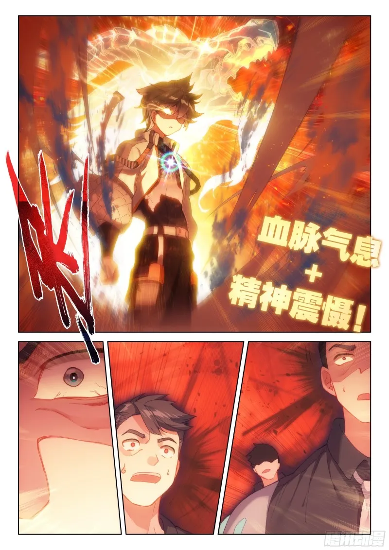 传灵塔分部 第8页