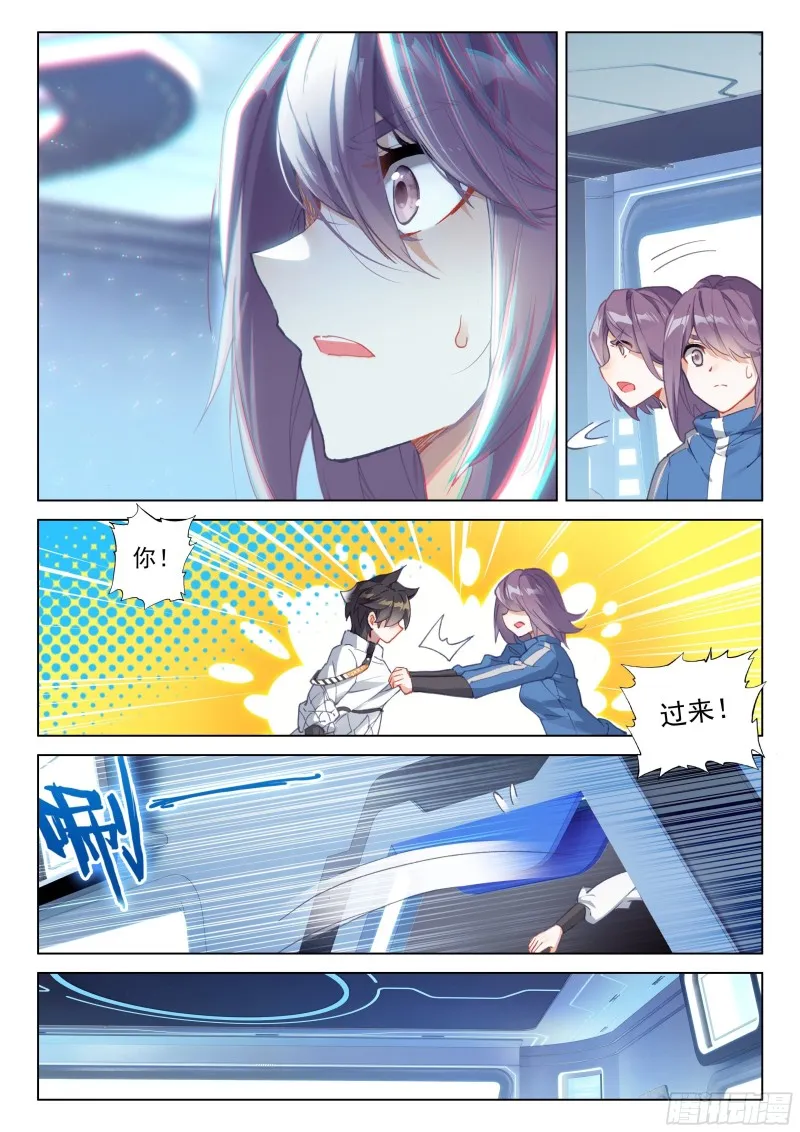 传灵塔分部 第14页