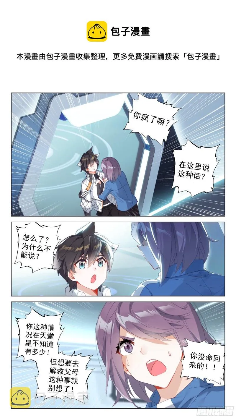 传灵塔分部 第15页