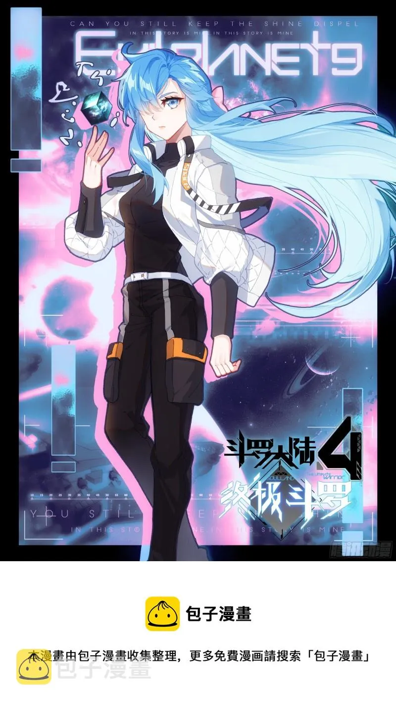 传灵塔分部 第17页