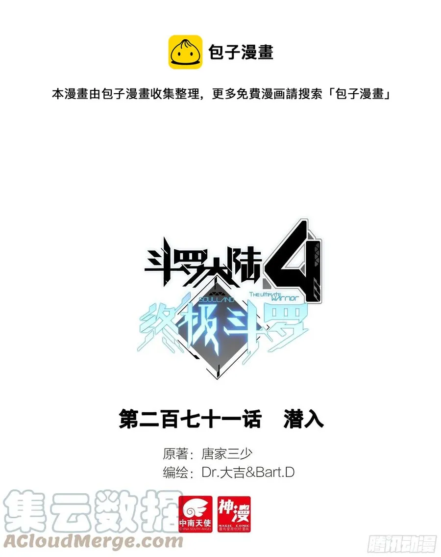 潜入 第1页