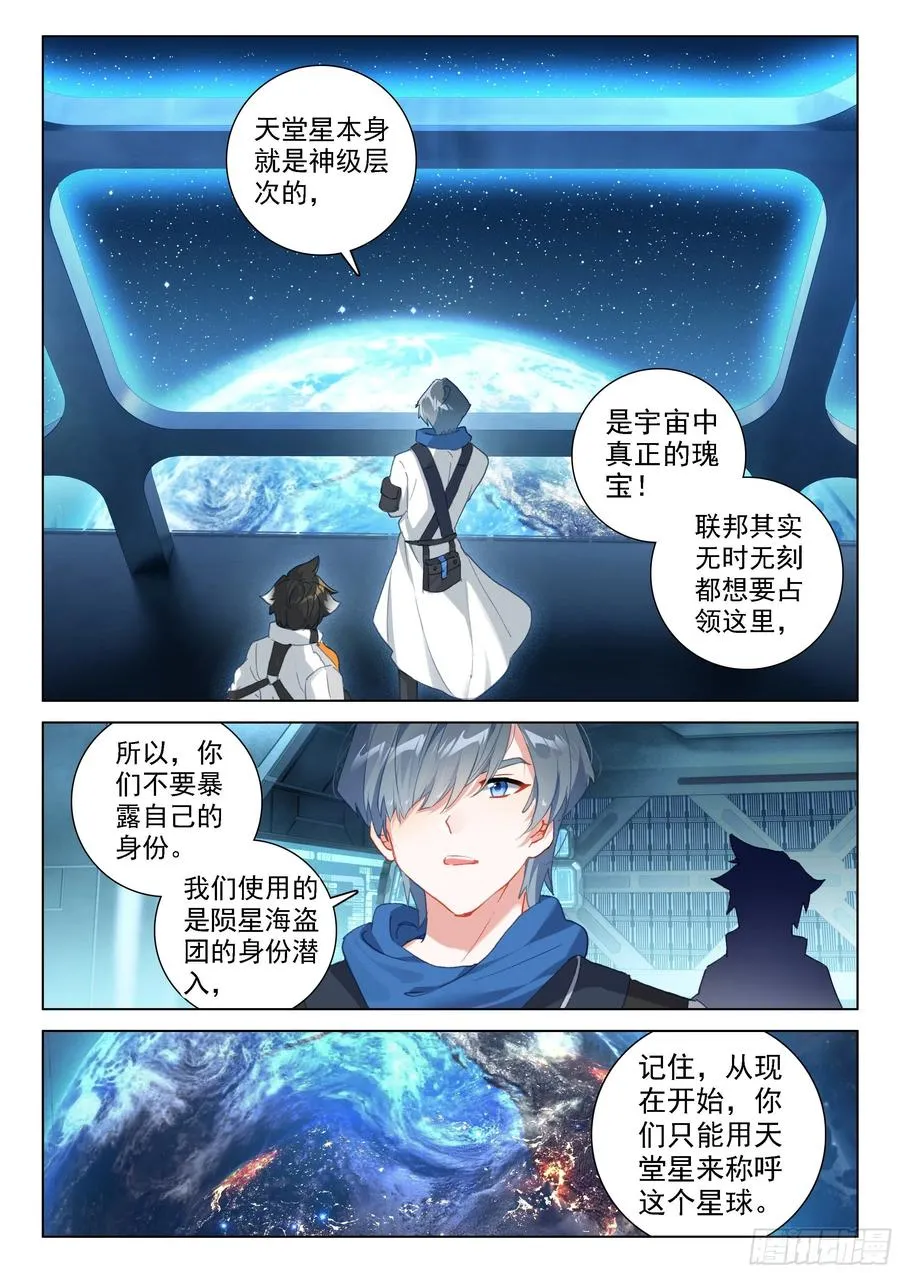 潜入 第2页