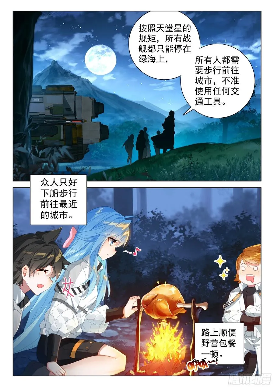 潜入 第4页