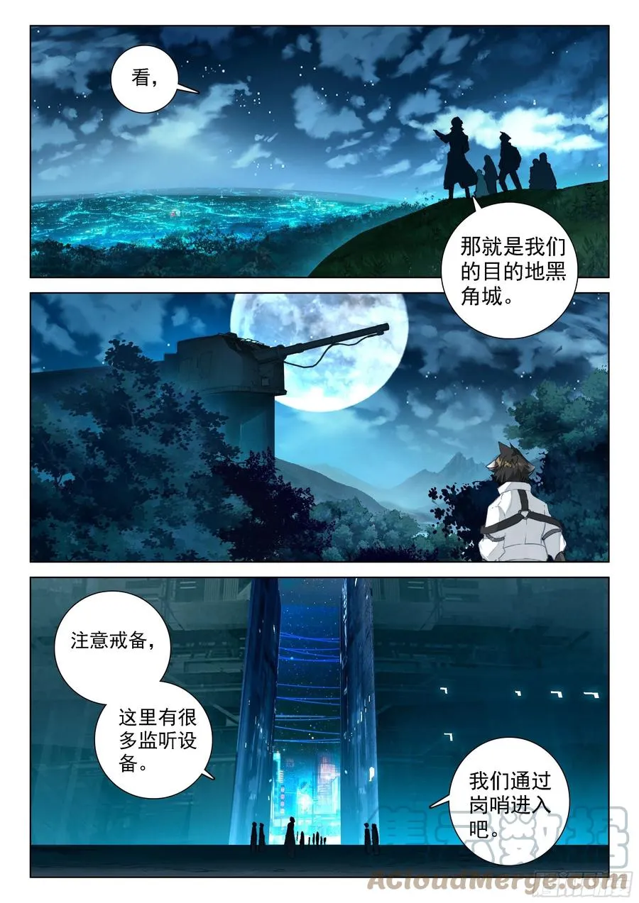 潜入 第7页