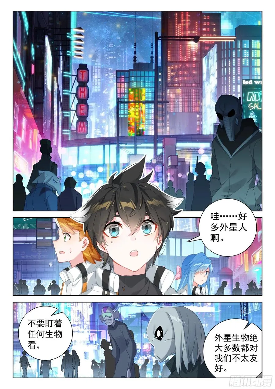 潜入 第8页