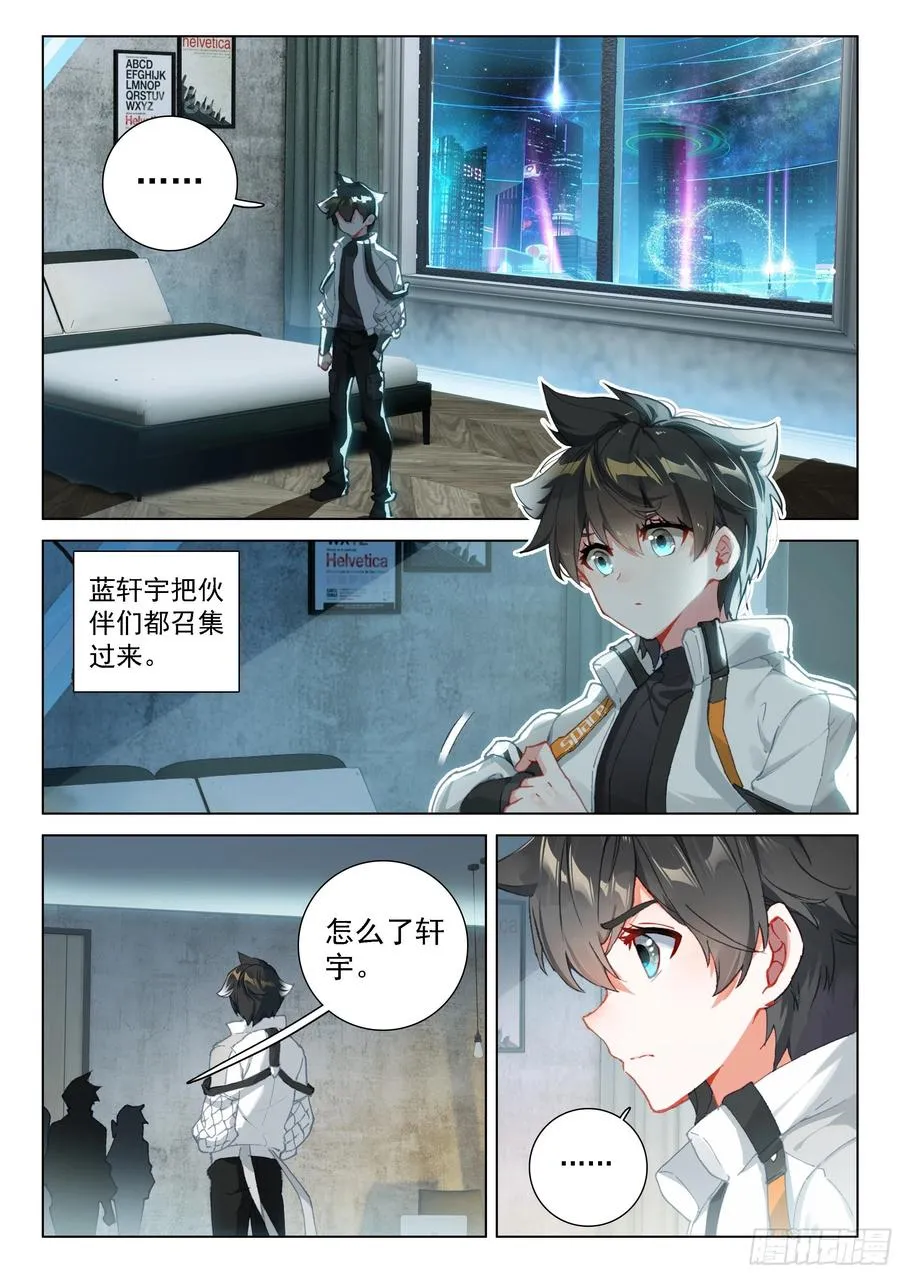潜入 第10页