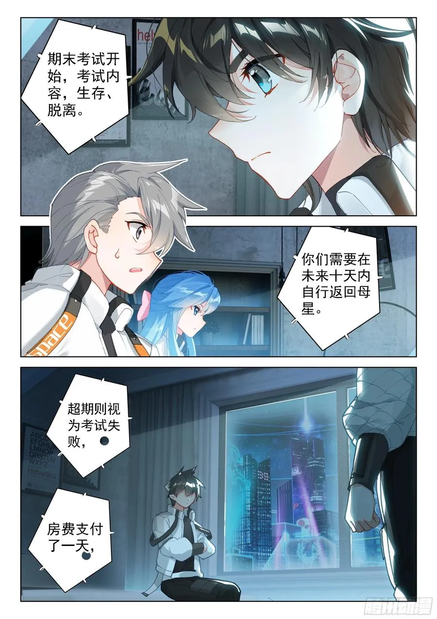 潜入 第12页