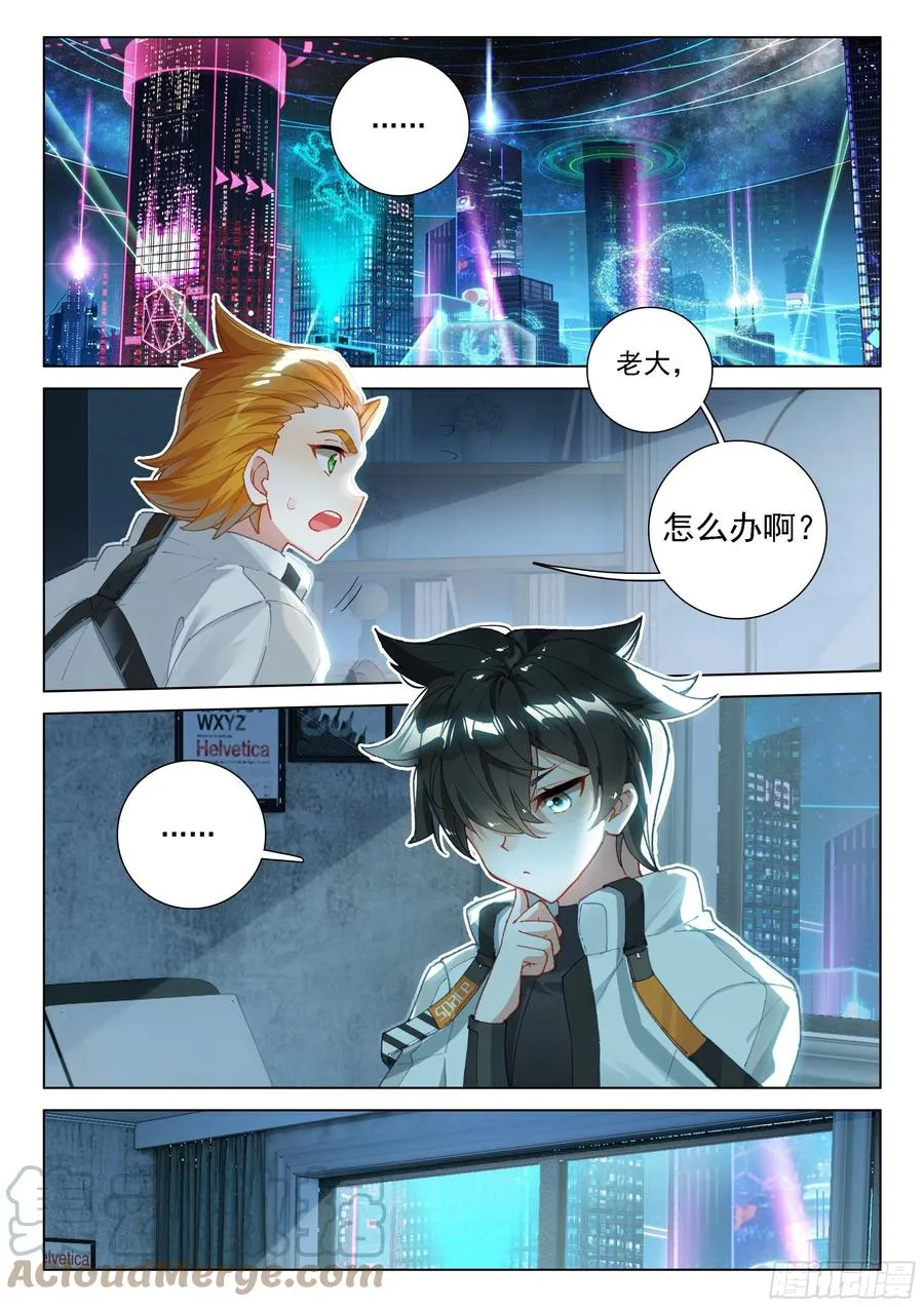 潜入 第13页