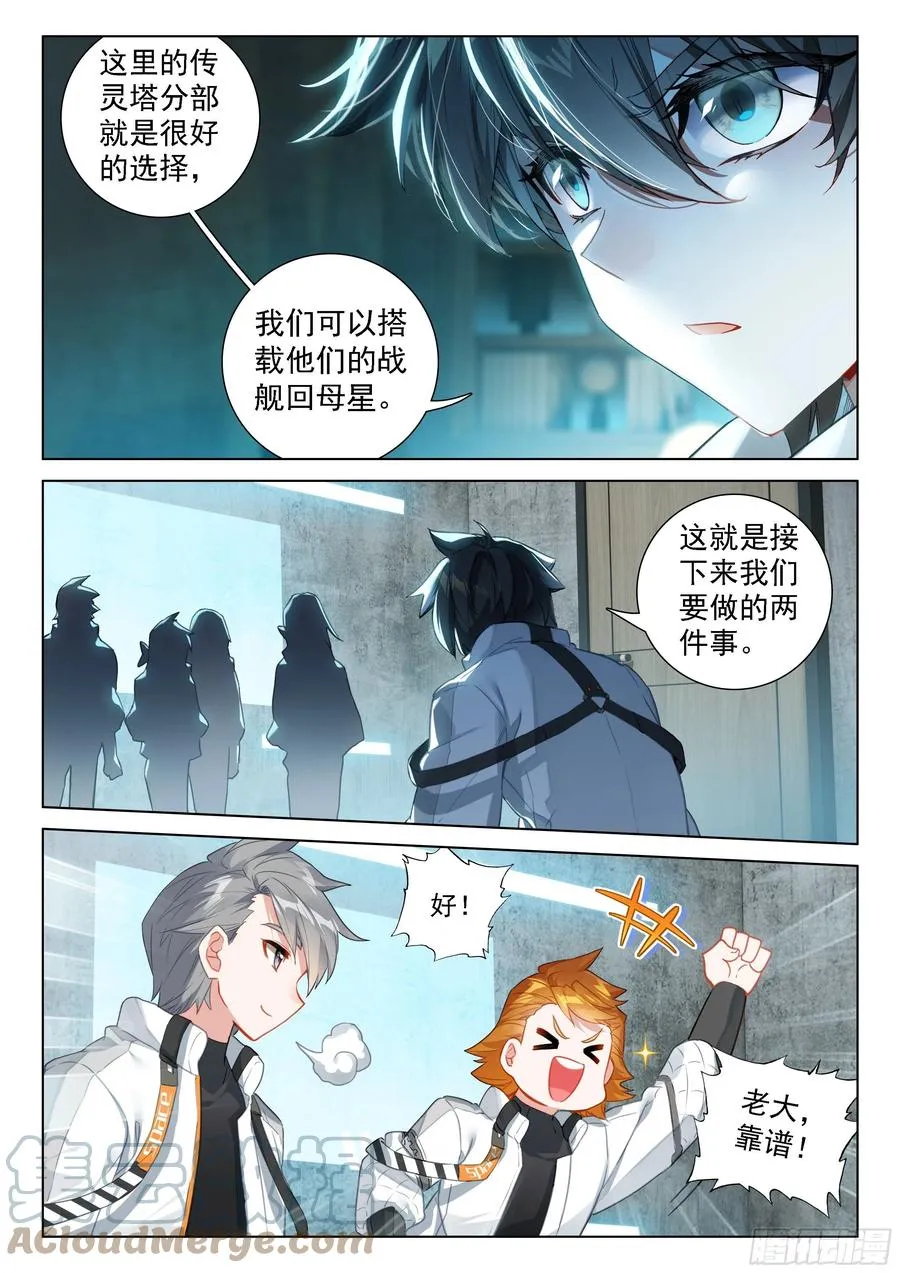 潜入 第15页