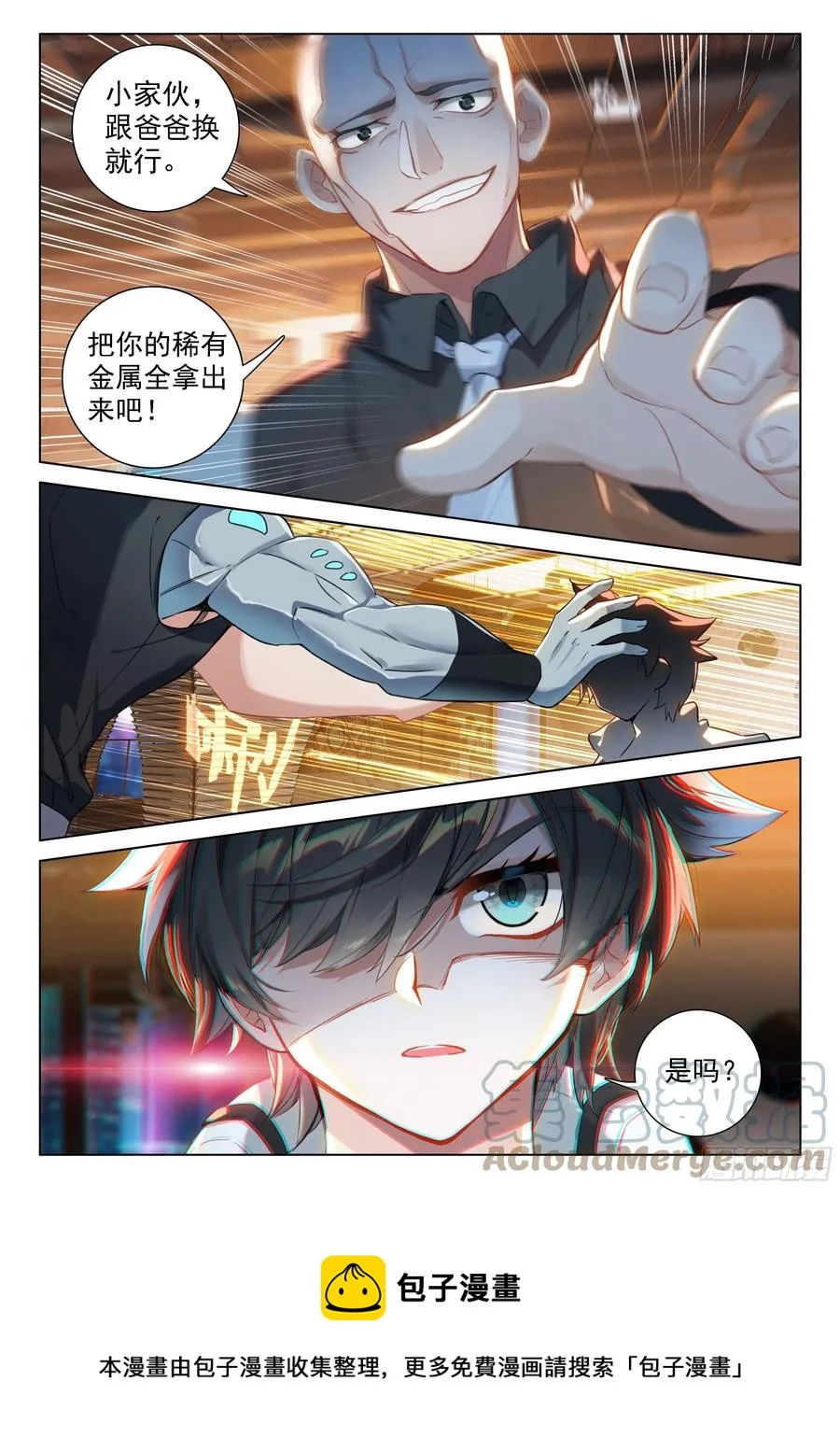 潜入 第17页