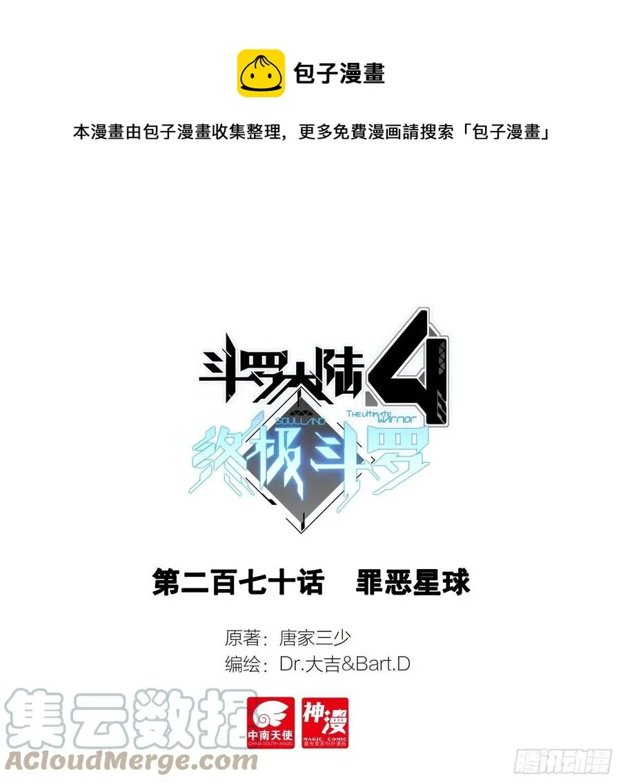 罪恶星球 第1页
