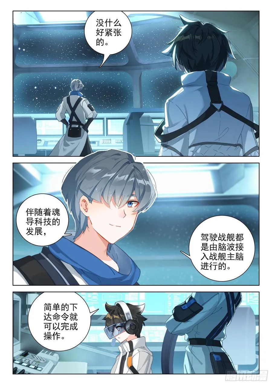 罪恶星球 第4页